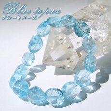 画像5: ブルートパーズ ブレスレット タンブル型 ブラジル産 【一点もの】 Blue topaz トパーズ 希少 11月誕生石 お守り 浄化 アクセサリー ヒーリング 天然石 パワーストーン カラーストーン (5)