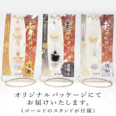 画像7: 未来開運 サンキャッチャー 2027年 干支 羊 未《スタンド付き》モリオン ルチルクォーツ 翡翠 ゴールド ガラス ビーズ オリジナル 干支 正月 新年 飾り物 縁起物 年末 年始 インテリア 開運 厄除け 調和 金運 運気アップ 幸運 雑貨 風水 太陽光 (7)