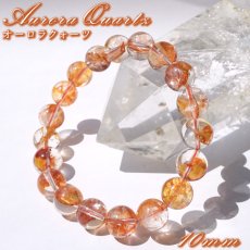 画像1:   オーロラクォーツ ブレスレット 10mm ブラジル産 【一点もの】 Aurora Quartz クォーツ リモナイト ヘマタイト 金魚水晶 お守り 浄化 アクセサリー ヒーリング 天然石 パワーストーン カラーストーン (1)
