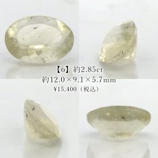 画像7: リビアングラス ルース オーバル リビア砂漠産【一点もの】Libyan Glass 隕石 天然ガラス テクタイト クリストバライト 希少 レア お守り 浄化 ヒーリング 天然石 パワーストーン カラーストーン  (7)