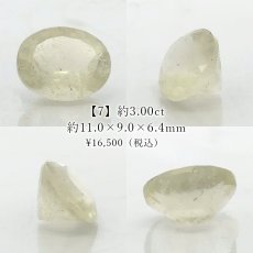 画像8: リビアングラス ルース オーバル リビア砂漠産【一点もの】Libyan Glass 隕石 天然ガラス テクタイト クリストバライト 希少 レア お守り 浄化 ヒーリング 天然石 パワーストーン カラーストーン  (8)