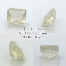 画像6: リビアングラス ルース エメラルドカット リビア砂漠産【一点もの】Libyan Glass 隕石 天然ガラス テクタイト クリストバライト 希少 レア お守り 浄化 ヒーリング 天然石 パワーストーン カラーストーン  (6)