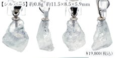 画像7: フェナカイト 原石 ペンダントトップ ロシア産 【 一点物 】 Phenakite 日本製 ウラル山脈 フェナス石 希少 ヒーリング 浄化 お守り 天然石 パワーストーン (7)