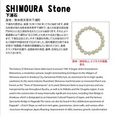 画像5: 下浦石 10mm ブレスレット 熊本県産 SHIMOURA Stone 天草市下浦町 石工の町 日本銘石 天然石 パワーストーン カラーストーン (5)