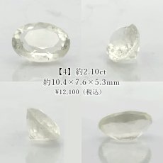 画像5: リビアングラス ルース オーバル リビア砂漠産【一点もの】Libyan Glass 隕石 天然ガラス テクタイト クリストバライト 希少 レア お守り 浄化 ヒーリング 天然石 パワーストーン カラーストーン  (5)