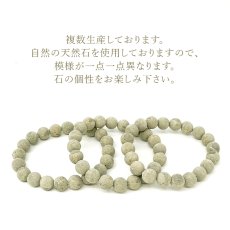 画像4: 別畑石 10mm ブレスレット 福井県産 BETSUBATA Stone 福井市別畑町 凝灰岩 日本銘石 天然石 パワーストーン カラーストーン (4)
