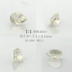 画像2: リビアングラス ルース ペアーシェイプ リビア砂漠産【一点もの】Libyan Glass 隕石 天然ガラス テクタイト クリストバライト 希少 レア お守り 浄化 ヒーリング 天然石 パワーストーン カラーストーン (2)