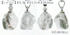 画像3: フェナカイト 原石 ペンダントトップ ロシア産 【 一点物 】 Phenakite 日本製 ウラル山脈 フェナス石 希少 ヒーリング 浄化 お守り 天然石 パワーストーン (3)