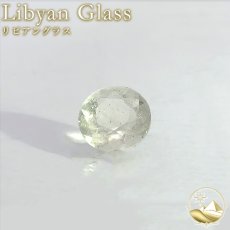 画像1: リビアングラス ルース オーバル リビア砂漠産【一点もの】Libyan Glass 隕石 天然ガラス テクタイト クリストバライト 希少 レア お守り 浄化 ヒーリング 天然石 パワーストーン カラーストーン  (1)