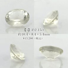 画像6: リビアングラス ルース オーバル リビア砂漠産【一点もの】Libyan Glass 隕石 天然ガラス テクタイト クリストバライト 希少 レア お守り 浄化 ヒーリング 天然石 パワーストーン カラーストーン  (6)