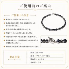 画像6: ペット用 ネックレス テラヘルツ × 磁石(じせき) 約30cm 日本製 自社製 磁気 高純度 テラヘルツ鉱石 ヘマタイト 血流改善 小型犬 犬用 アクセサリー 健康ストーン ことほぎ 天然石 パワーストーン お守り ギフト (6)