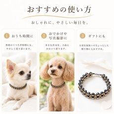 画像6: ペット用 ネックレス テラヘルツ × 北投石 編み 約18.5cm 日本製 自社製 マグネット 放射性 ラジウム 高純度 テラヘルツ鉱石 血流改善 小型犬 犬用 アクセサリー 健康ストーン ことほぎ 天然石 パワーストーン お守り ギフト (6)