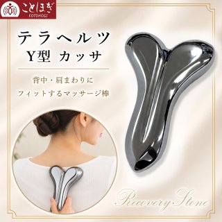 テラヘルツ波を放射するといわれるテラヘルツ鉱石のかっさ(カッサ テラヘルツ波を放射するといわれるテラヘルツ鉱石のかっさ(カッサ