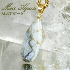 画像1: モスアゲート ペンダントトップ ブラジル産 【一点物】 Moss Agate ステンレス 苔瑪瑙 メノウ アゲート お守り 浄化 天然石 パワーストーン カラーストーン (1)