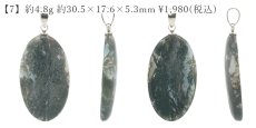 画像5: モスアゲート ペンダントトップ ブラジル産 【一点物】 Moss Agate ステンレス 苔瑪瑙 メノウ アゲート お守り 浄化 天然石 パワーストーン カラーストーン (5)