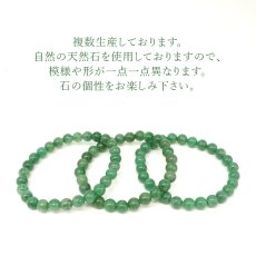 画像4: 【山梨一級研磨士 作】 アベンチュリン 7mm ブレスレット 手研磨 山梨県甲府市 職人 匠 宝石研磨 砂金石英 お守り 浄化 天然石 パワーストーン カラーストーン (4)