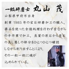 画像7: 【山梨一級研磨士 作】 アベンチュリン 7mm ブレスレット 手研磨 山梨県甲府市 職人 匠 宝石研磨 砂金石英 お守り 浄化 天然石 パワーストーン カラーストーン (7)