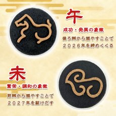 画像3: 年越印香 【 お香 】 2026から2027 午から未 馬 羊 2027 令和9年 干支 型抜き印香 日本製 自社製 無香料 無添加 香木 線香 印香 縁起物 招福 旧正月 春節 2027年2月6日 運気アップ 開運 家族安泰 円満 平和 金運 吉祥 三陽開泰 厄除け (3)