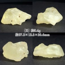 画像4: リビアングラス 原石 約20.5g リビア砂漠産【一点もの】Libyan Glass 隕石 天然ガラス テクタイト クリストバライト 希少 レア お守り 浄化 ヒーリング 天然石 パワーストーン カラーストーン  (4)