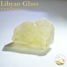 画像1: リビアングラス 原石 約20.5g リビア砂漠産【一点もの】Libyan Glass 隕石 天然ガラス テクタイト クリストバライト 希少 レア お守り 浄化 ヒーリング 天然石 パワーストーン カラーストーン  (1)