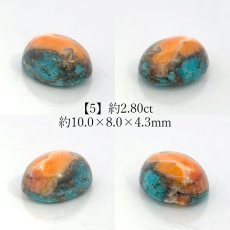 画像6:  オイスターコッパーターコイズ ルース オーバル【一点物】コンポジットストーン 12月誕生石 コレクション 標本 青 赤 模様 天然石 パワーストーン カラーストーン (6)