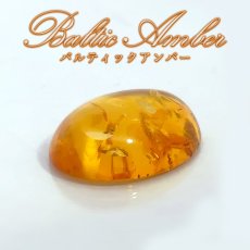 画像1: バルティックアンバー ルース リトアニア産 オーバル【一点物】Baltic Amber コレクション 標本 アンバー 琥珀 内包物 オレンジ 天然石 パワーストーン カラーストーン (1)