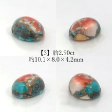 画像4:  オイスターコッパーターコイズ ルース オーバル【一点物】コンポジットストーン 12月誕生石 コレクション 標本 青 赤 模様 天然石 パワーストーン カラーストーン (4)