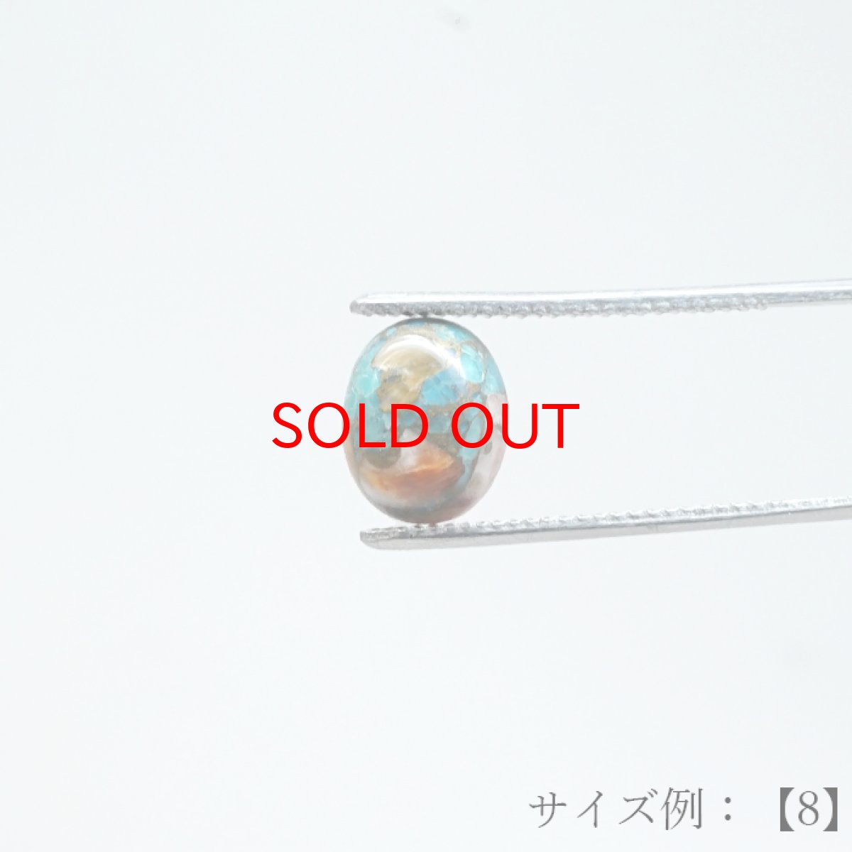 画像12: オイスターコッパーターコイズ ルース オーバル【一点物】コンポジットストーン コレクション 標本 青 赤 模様 天然石 パワーストーン カラーストーン (12)