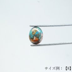 画像12:  オイスターコッパーターコイズ ルース オーバル【一点物】コンポジットストーン コレクション 標本 青 赤 模様 天然石 パワーストーン カラーストーン (12)