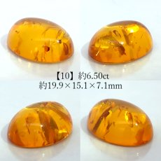 画像11: バルティックアンバー ルース リトアニア産 オーバル【一点物】Baltic Amber コレクション 標本 アンバー 琥珀 内包物 オレンジ 天然石 パワーストーン カラーストーン (11)