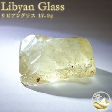 画像1: リビアングラス 原石 約17.9g リビア砂漠産【一点もの】Libyan Glass 隕石 天然ガラス テクタイト クリストバライト 希少 レア お守り 浄化 ヒーリング 天然石 パワーストーン カラーストーン  (1)