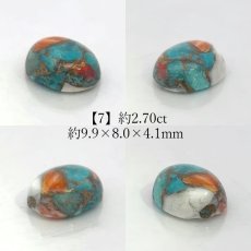画像8:  オイスターコッパーターコイズ ルース オーバル【一点物】コンポジットストーン コレクション 標本 青 赤 模様 天然石 パワーストーン カラーストーン (8)