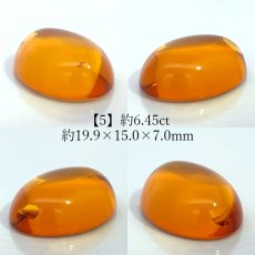 画像6: バルティックアンバー ルース リトアニア産 オーバル【一点物】Baltic Amber コレクション 標本 アンバー 琥珀 内包物 オレンジ 天然石 パワーストーン カラーストーン (6)