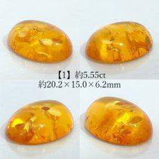 画像2: バルティックアンバー ルース リトアニア産 オーバル【一点物】Baltic Amber コレクション 標本 アンバー 琥珀 内包物 オレンジ 天然石 パワーストーン カラーストーン (2)