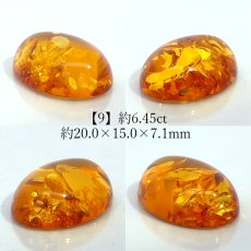 画像10: バルティックアンバー ルース リトアニア産 オーバル【一点物】Baltic Amber コレクション 標本 アンバー 琥珀 内包物 オレンジ 天然石 パワーストーン カラーストーン (10)
