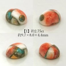 画像2:  オイスターコッパーターコイズ ルース オーバル【一点物】コンポジットストーン 12月誕生石 コレクション 標本 青 赤 模様 天然石 パワーストーン カラーストーン (2)