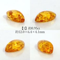 画像2:  バルティックアンバー ルース リトアニア産 マーキス【一点物】Baltic Amber コレクション 標本 アンバー 琥珀 内包物 オレンジ 天然石 パワーストーン カラーストーン (2)