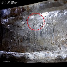 画像2: 水入り水晶 原石 ブラジル産 【 一点もの 】 Water in Quartz エンハイドロクォーツ 希少 レア 水晶 クリスタル クォーツ ポイント 結晶 浄化 内包物 鉱物 お守り 天然石 パワーストーン  (2)