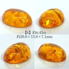 画像7: バルティックアンバー ルース リトアニア産 オーバル【一点物】Baltic Amber コレクション 標本 アンバー 琥珀 内包物 オレンジ 天然石 パワーストーン カラーストーン (7)
