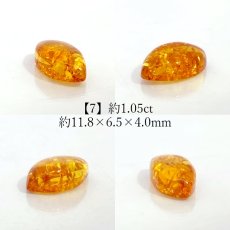 画像8:  イエローアンバー ルース リトアニア産 マーキス【一点物】Amber グリッター入り コレクション 標本 アンバー 琥珀 内包物 天然石 パワーストーン カラーストーン (8)