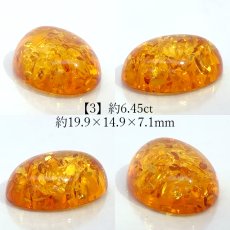 画像4: バルティックアンバー ルース リトアニア産 オーバル【一点物】Baltic Amber コレクション 標本 アンバー 琥珀 内包物 オレンジ 天然石 パワーストーン カラーストーン (4)