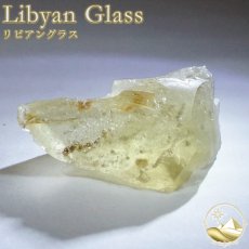 画像1: リビアングラス 原石 リビア砂漠産【一点もの】Libyan Glass 日本製 ステンレス ゴールド カット 隕石 天然ガラス  テクタイト 希少 レア お守り 浄化 アクセサリー ヒーリング 天然石 (1)