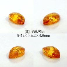 画像9:  イエローアンバー ルース リトアニア産 マーキス【一点物】Amber グリッター入り コレクション 標本 アンバー 琥珀 内包物 天然石 パワーストーン カラーストーン (9)