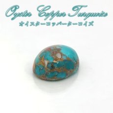 画像1:  オイスターコッパーターコイズ ルース オーバル【一点物】コンポジットストーン コレクション 標本 青 赤 模様 天然石 パワーストーン カラーストーン (1)