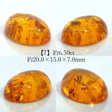 画像8: バルティックアンバー ルース リトアニア産 オーバル【一点物】Baltic Amber コレクション 標本 アンバー 琥珀 内包物 オレンジ 天然石 パワーストーン カラーストーン (8)