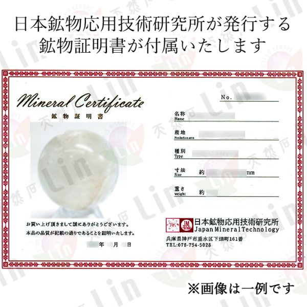 伝統 文化 歴史 伝統工芸 天然水晶 4月誕生石 玉 球体 希少 魔除け