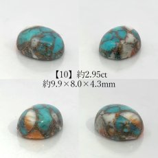画像11:  オイスターコッパーターコイズ ルース オーバル【一点物】コンポジットストーン コレクション 標本 青 赤 模様 天然石 パワーストーン カラーストーン (11)