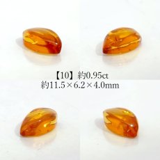 画像11:  イエローアンバー ルース リトアニア産 マーキス【一点物】Amber グリッター入り コレクション 標本 アンバー 琥珀 内包物 天然石 パワーストーン カラーストーン (11)