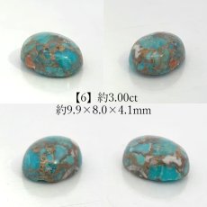 画像7:  オイスターコッパーターコイズ ルース オーバル【一点物】コンポジットストーン コレクション 標本 青 赤 模様 天然石 パワーストーン カラーストーン (7)
