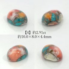 画像5:  オイスターコッパーターコイズ ルース オーバル【一点物】コンポジットストーン 12月誕生石 コレクション 標本 青 赤 模様 天然石 パワーストーン カラーストーン (5)